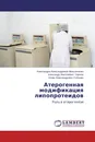 Атерогенная модификация липопротеидов - Александра Александровна Мельниченко,Александр Николаевич Орехов, Игорь Александрович Собенин