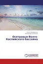 Осетровые Волго-Каспийского бассейна - Раиса Ходоревская, Владислав Калмыков