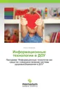 Информационные технологии в ДОУ - Ольга Захарова