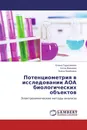 Потенциометрия в исследовании АОА биологических объектов - Елена Герасимова,Алла Иванова, Хьена Брайнина