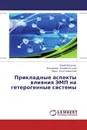 Прикладные аспекты влияния ЭМП на гетерогенные системы - Юрий Куценко,Владимир Каниболоцкий, Иван Золотаревский