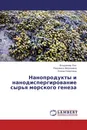 Нанопродукты и нанодиспергирование сырья морского генеза - Владимир Лях,Людмила Федянина, Елена Смертина