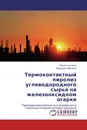 Термоконтактный пиролиз углеводородного сырья на железооксидном огарке - Рамиль Хасанов, Фирдавис Муртазин