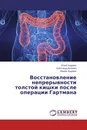 Восстановление непрерывности толстой кишки после операции Гартмана - Юлий Андреев,Александр Воленко, Вадим Андреев