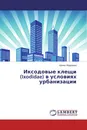 Иксодовые клещи (Ixodidae) в условиях урбанизации - Ирина Федорова