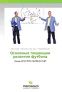 Основные тенденции развития футбола - Марк Годик,Вячеслав Годик, Андрей Власов