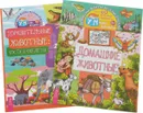 Домашние животные. Поразительные животные (комплект из 2 книг) - Г. Лапис