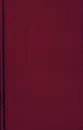 Гордость и гордыня - Остен Д.