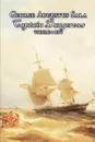 Captain Dangerous, Volume 1 of 3 by George Augustus Sala, Fiction, Action & Adventure - George Augustus Sala