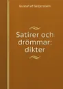 Satirer och drommar: dikter - Gustaf af Geijerstam