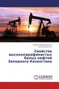 Свойства высокопарафинистых белых нефтей Западного Казахстана - Насихан Джумамухамбетов, Амантай Акжигитов