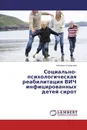 Социально-психологическая реабилитация ВИЧ инфицированных детей сирот - Наталья Соловьёва