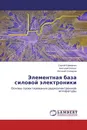 Элементная база силовой электроники - Сергей Ефименко,Анатолий Белоус, Виталий Солодуха