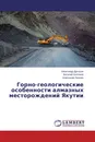 Горно-геологические особенности алмазных месторождений Якутии - Александр Дроздов,Виталий Калганов, Александр Акишев