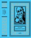 Лимонное зерно - Лев Овалов