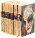 Василий Аксенов. Избранные произведения (комплект из 7 книг) - Василий Аксенов
