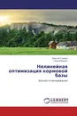 Нелинейная оптимизация кормовой базы - Алексей Строков, Георгий Брикач