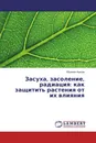 Засуха, засоление, радиация: как защитить растения от их влияния - Ибрагим Азизов