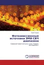 Фотоэмиссионные источники ЭМИ СВЧ диапазона - Юрий Лазарев