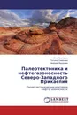 Палеотектоника и нефтегазоносность Северо-Западного Прикаспия - Инна Быстрова,Татьяна Смирнова, Надежда Федорова