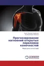 Прогнозирование нагноений открытых переломов конечностей - Борис Павлович Кудрявцев, Лев Михайлович Яковенко