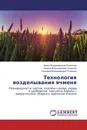 Технология возделывания ячменя - Диана Владимировна Романова,Андрей Владимирович Романов, Геннадий Владимирович Романов