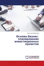 Основы бизнес-планирования инвестиционных проектов - Анастасия Васильева