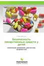 Безопасность лекарственных средств у детей - Елена Горбачёва
