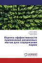 Оценка эффективности применения резиновых матов для содержания коров - Ольга Горелик,Светлана Харлап, Артем Горелик