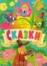 Сказки. Ганс Христиан Андерсен - Ганс Христиан Андерсен