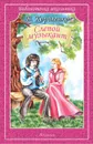 Слепой музыкант - В. Короленко