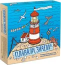 Плавали, знаем! Познавательная настольная игра для влюбленных в море - Филипп Суров, Зина Сурова