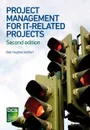 Project Management for IT-Related Projects - Roger Ireland, Brian West, Norman Smith