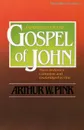 Exposition of the Gospel of John, One-Volume Edition - Arthur W. Pink