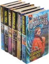 Василий Головачев. Романы вне циклов (комплект из 6 книг) - Василий Головачев