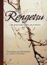 Rengetsu. Life and Poetry of Lotus Moon - Otagaki Rengetsu, John Stevens