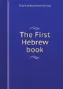 The First Hebrew book - Thomas Kerchever Arnold