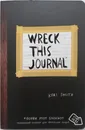 Уничтожь меня! Уникальный блокнот для творческих людей - Кери Смит