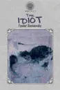 The Idiot - Фёдор Михайлович Достоевский