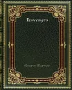 Lavengro - George Borrow