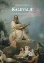 Kalevala - Elias Lönnrot, Paolo Emilio Pavolini