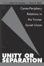 Unity or Separation. Center-Periphery Relations in the Former Soviet Union - Daniel Kempton, Terry Clark