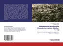 Наземный моллюск Chondrula tridens (Muller, 1774) - Екатерина Комарова, Тамара Стойко