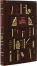Сенека. О благодеяниях - Сенека Луций Анней
