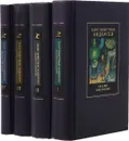 Ханс Кристиан Андерсен. Юбилейное четырехтомное собрание сочинений в новых переводах. Комплект из 4 книг - Андерсен Х.К.