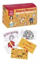 Эпоха Петра I с головы до ног. Развивающая карточная игра - Екатерина Степаненко