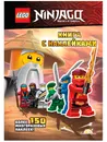 Книга с наклейками LEGO NINJAGO SSP-6701 - Ameet Studio