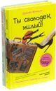 Джейн Фэллон. Городская комедия (комплект из 2 книг) - Джейн Фэллон