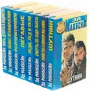 Эд Макбейн. 87-й полицейский участок (комплект из 8 книг) - Эд Макбейн