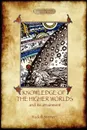 Knowledge of the Higher Worlds and Its Attainment (Aziloth Books) - Rudolf Steiner